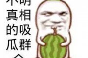 娱乐吃瓜酱借钱是真的吗,娱乐吃瓜酱借钱传闻真相揭秘